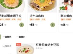 -永春园·扬州早茶·淮扬菜(漫乐城店)