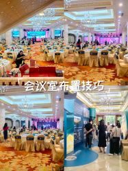 -粤大金融城国际酒店·婚宴·年会·会议