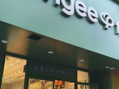 -仟吉西饼(黄石武汉路店)
