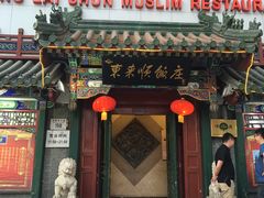 门面-东来顺饭庄(王府井步行街店)