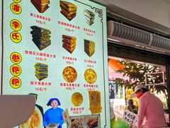 -李氏憨粑粑(官渡古镇店)