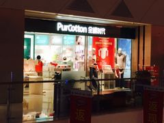 -Purcotton全棉时代(悠唐店)