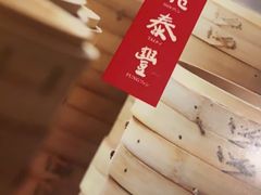 -鼎泰丰(Bellevue Square)