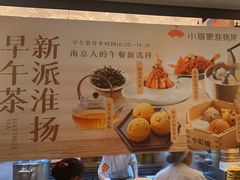 -小厨娘淮扬菜(天印大道店)