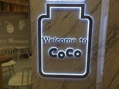 -CoCo都可(健翔桥店)