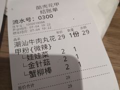 金针菇-酷壳花甲(四码头店)