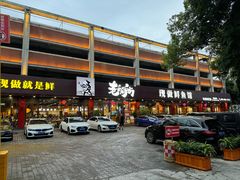 -老船舫·现做活鲜鱼馆(东郊记忆店)