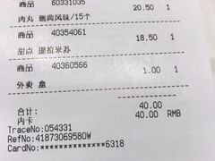 账单-宜家·瑞典风味餐厅(徐汇店)