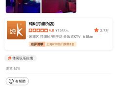 -纯K(打浦桥店)