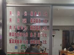 -求生煎包(武夷小区店)