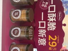 -哈根达斯(SM店)