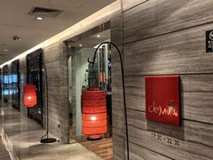 -北京王府井希尔顿酒店·秦唐中餐厅Chynna