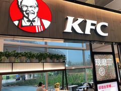 门面-肯德基(烟台机场店)