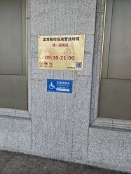 -菜百首饰店(总店)