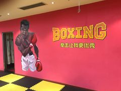-拳盛时代拳击俱乐部(北京路店)
