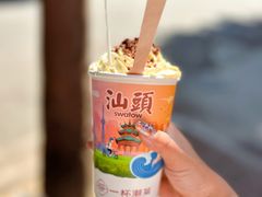 -一杯潮茶·专注潮汕茶饮(十二中创始店)