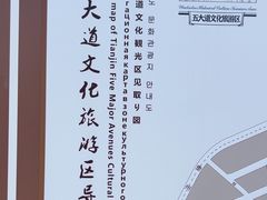 -天津五大道文化旅游区