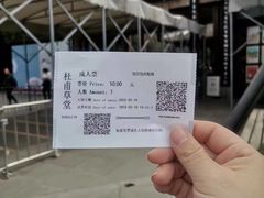 -成都杜甫草堂博物馆