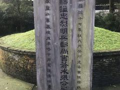 -杭州张苍水先生祠