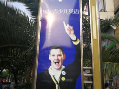 -贝多芬广场
