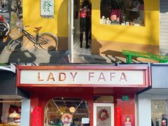 -LADY FAFA(巨鹿路陕西南路路口店)