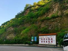 -圣莲山风景区