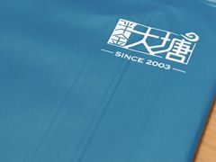 -泮金大塘(北二七路店)