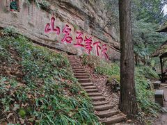 -青城山