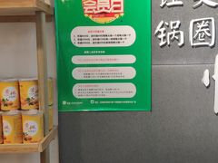 -锅圈食汇火锅烧烤食材超市(凤城六路店)