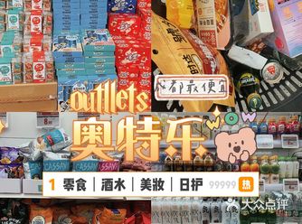 成都探店｜成都超级便宜的折扣商店️囤货人必备️