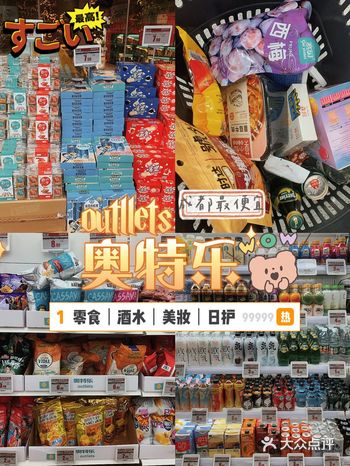 成都探店｜成都超级便宜的折扣商店️囤货人必备️