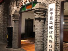 -和平菓局(王府井店)