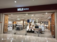 -MUJI无印良品(茂业天地店)