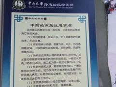 -悦检(中山大学孙逸仙纪念医院体检中心)