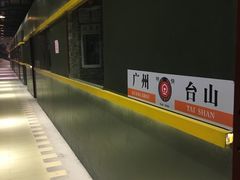 -鹅城