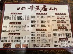-牛王庙(龙华花园店)