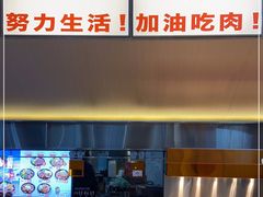 -牛邸·烧肉饭(来福士店)
