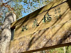 -敬亭山风景名胜区