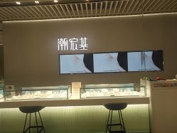 -潮宏基珠宝旗舰店(苏宁广场店)