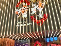 门面-啫神·广州地标美食(北京路店)