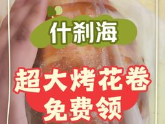 -同和居(什刹海店)