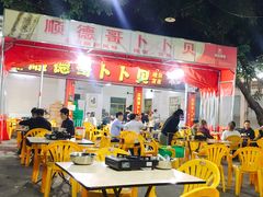 -顺德哥卜卜贝(旗舰店)