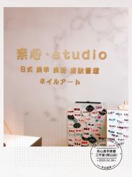 -BAE美甲美睫工作室