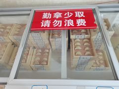 门面-田记自助海鲜饺子