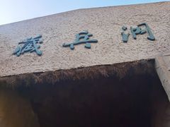 -水洞沟旅游区