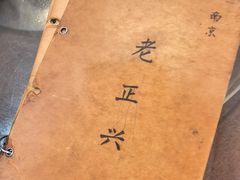 -广迎居老正兴菜馆