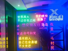 -复兴未来·轰趴空间(泰富百货店)