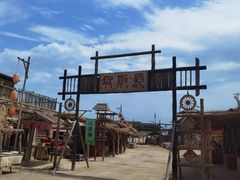 -镇北堡西部影城