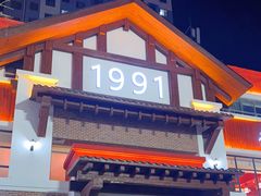 门面-济南一九烧烤(师院东街店)