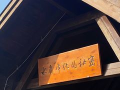 -永定河休闲森林公园